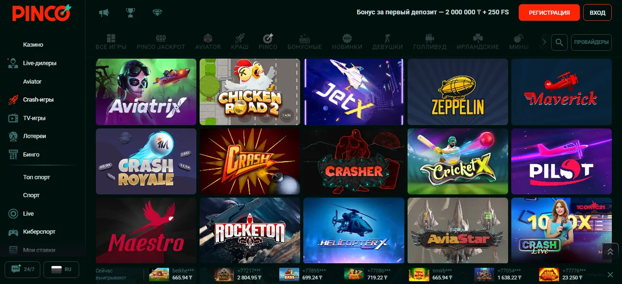 casino pinco kz online game